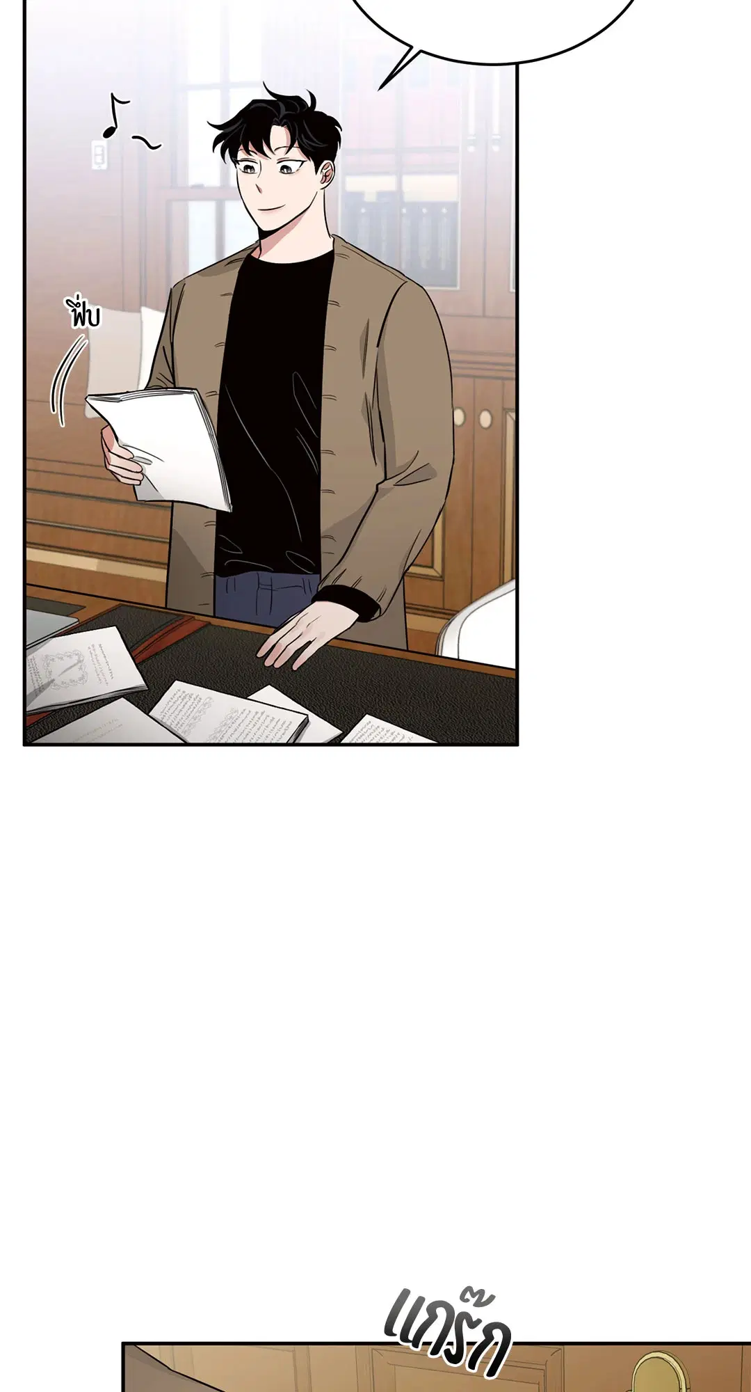 Roses and Champagne ตอนที่ 13 — page 23 of 78
