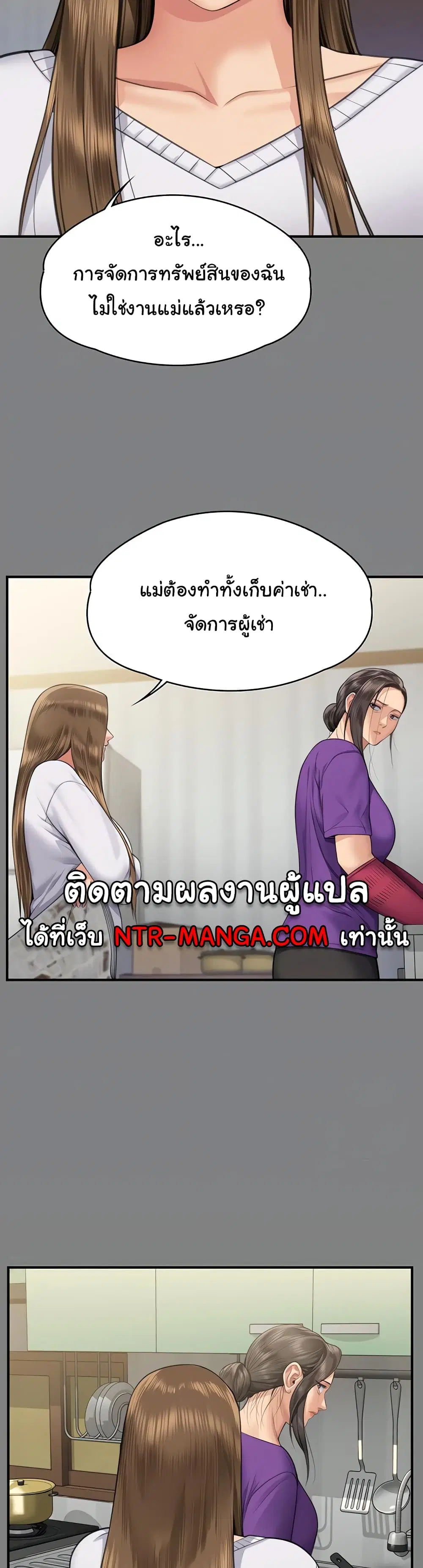 Queen Bee ตอนที่ 317 — page 10 of 60