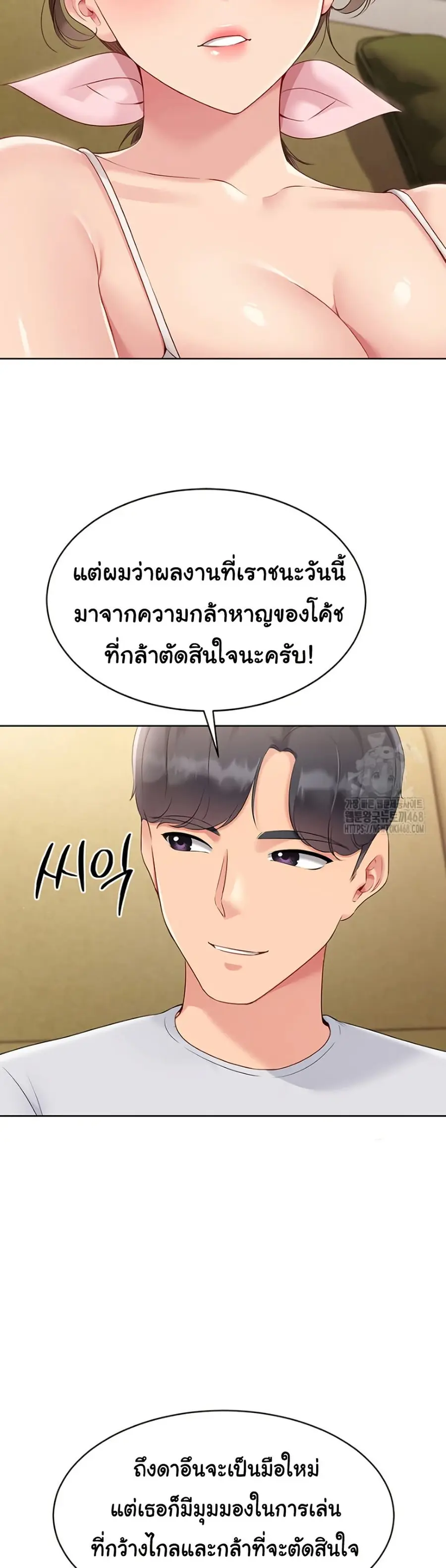 Set Up ตอนที่ 39 — page 33 of 51