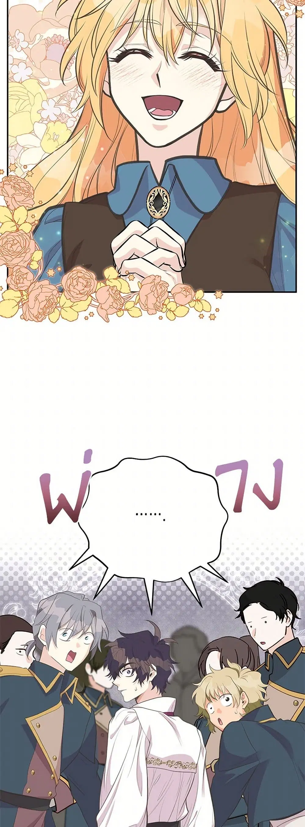 My Sister Picked up the Male Lead ตอนที่ 82 — page 31 of 42