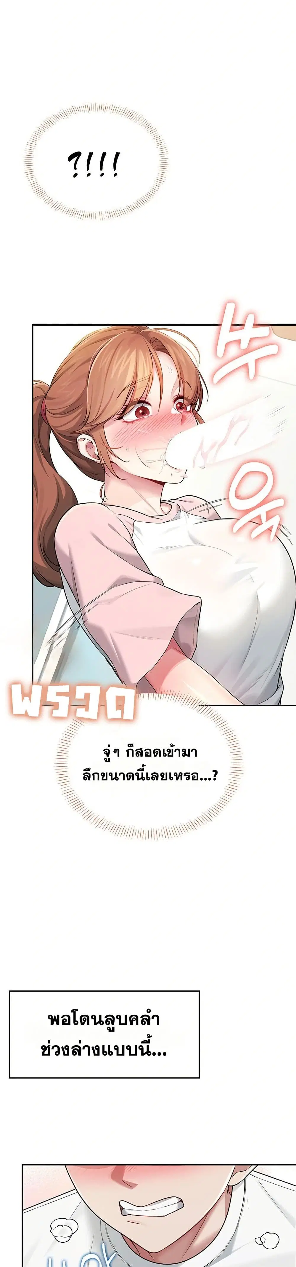 Wireless Touch ตอนที่ 17 — page 15 of 51