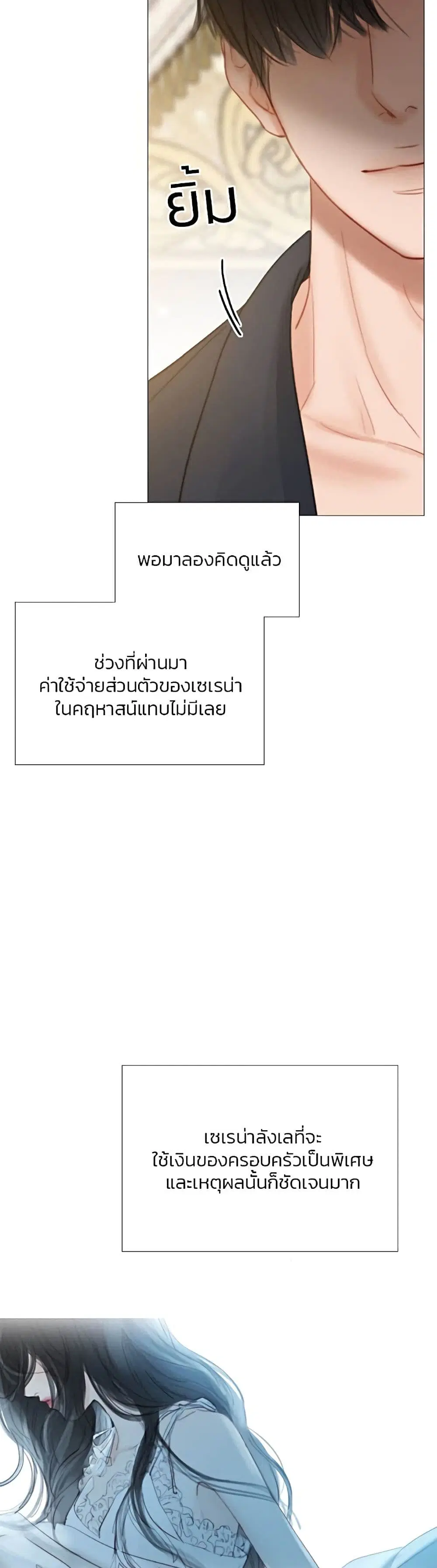 Serena ตอนที่ 37 — page 36 of 52