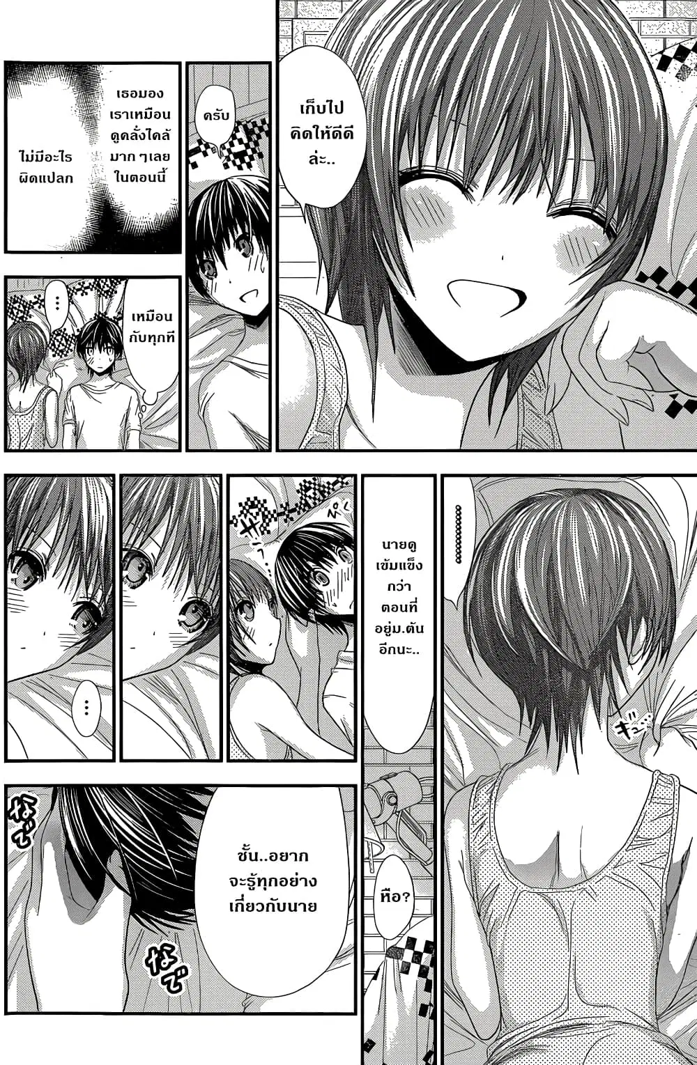 Minamoto-kun Monogatari ตอนที่ 106 — page 4 of 9