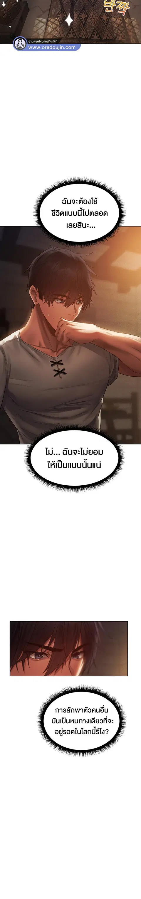 Milf Hunting in Another World ตอนที่ 19 — page 9 of 34