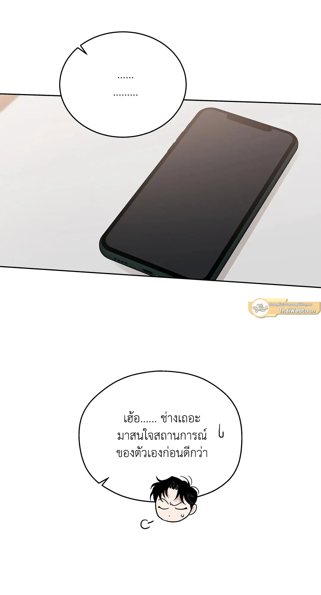 Roses and Champagne ตอนที่ 52.25 — page 65 of 87