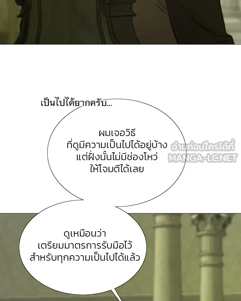 Serena ตอนที่ 102 — page 9 of 130