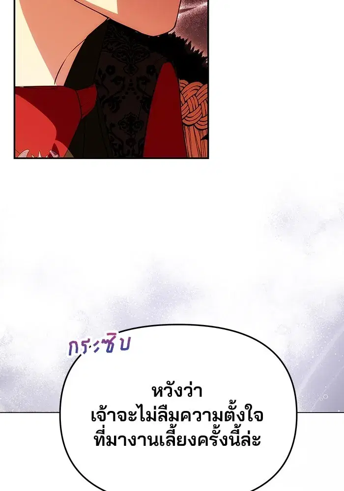 One Husband is Enough – เกมรักจับสามี ตอนที่ 27 — page 19 of 129