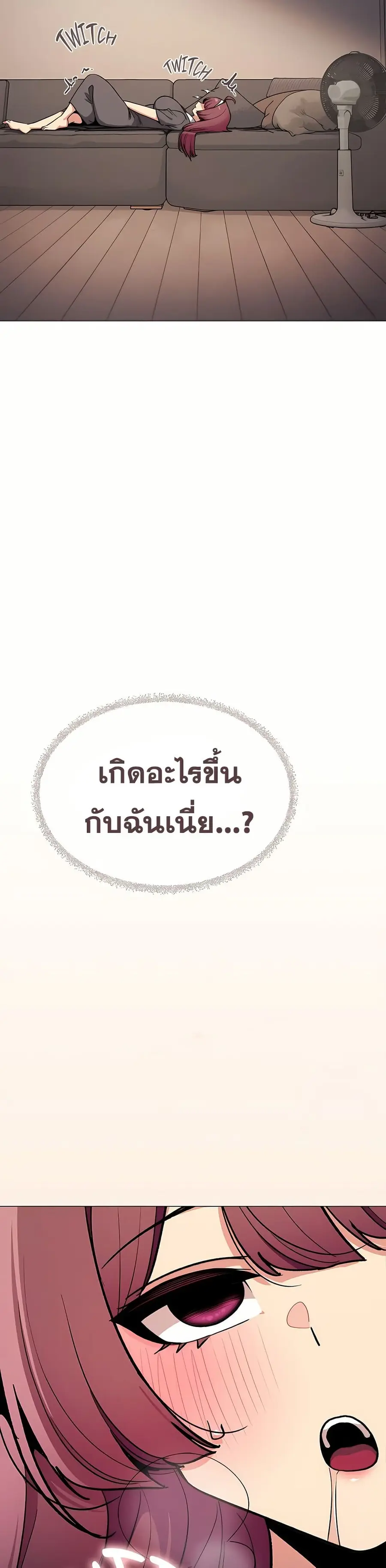 Stop Smoking ตอนที่ 93 — page 48 of 52