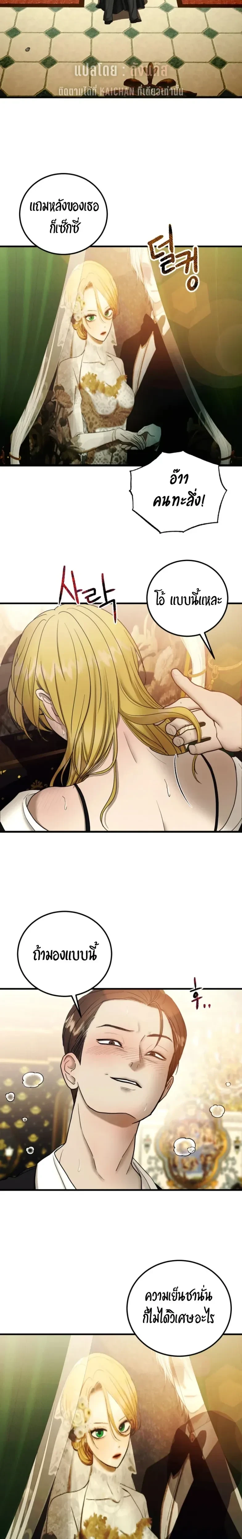 Bitten by the Dog I Abandoned – เมื่อฉันถูกสุนัขที่ทิ้งไปกัด ตอนที่ 1 — page 10 of 49