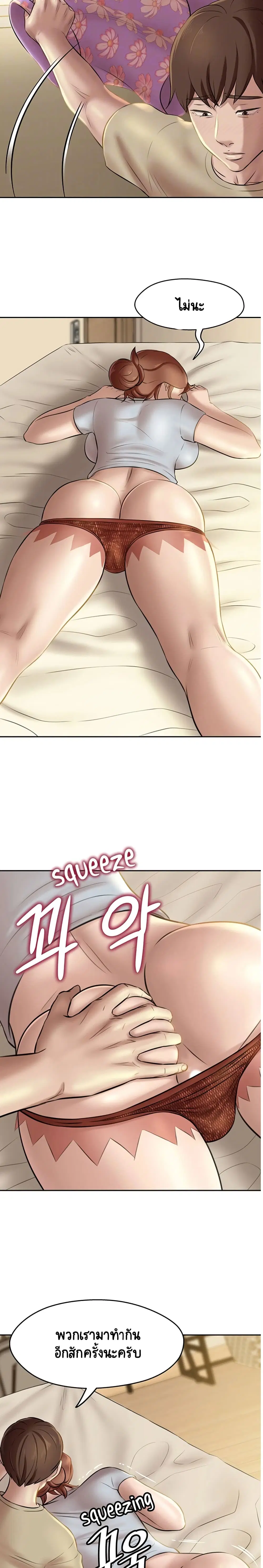 Panty Note ตอนที่ 10 — page 3 of 20