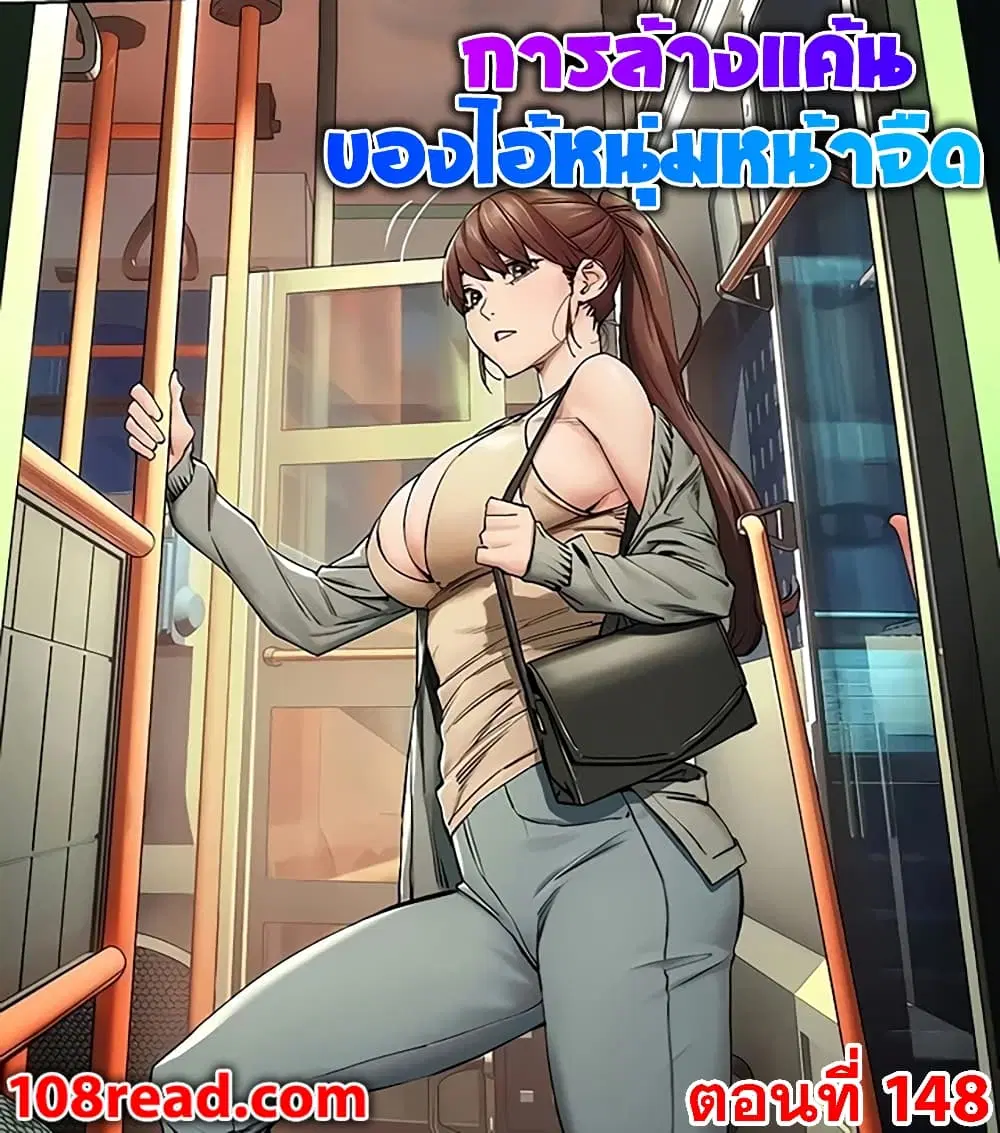 Silent War ตอนที่ 148 — page 1 of 21