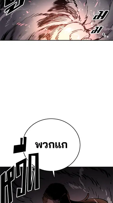 The Player ตอนที่ 15 — page 39 of 85