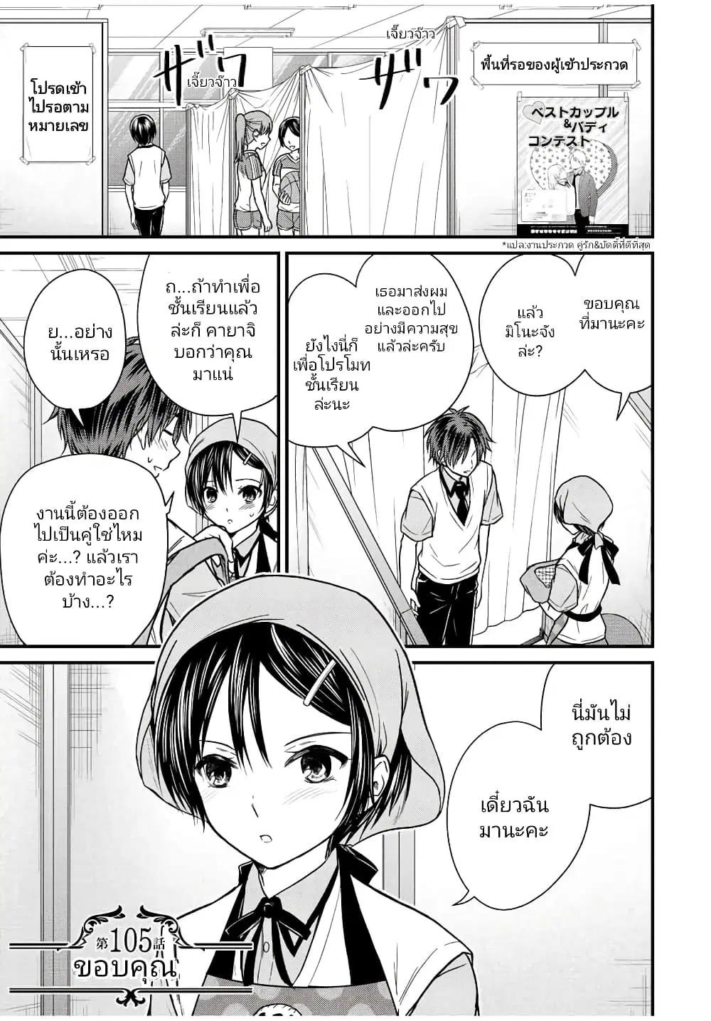 Ojousama no Shimobe ตอนที่ 105 — page 1 of 17