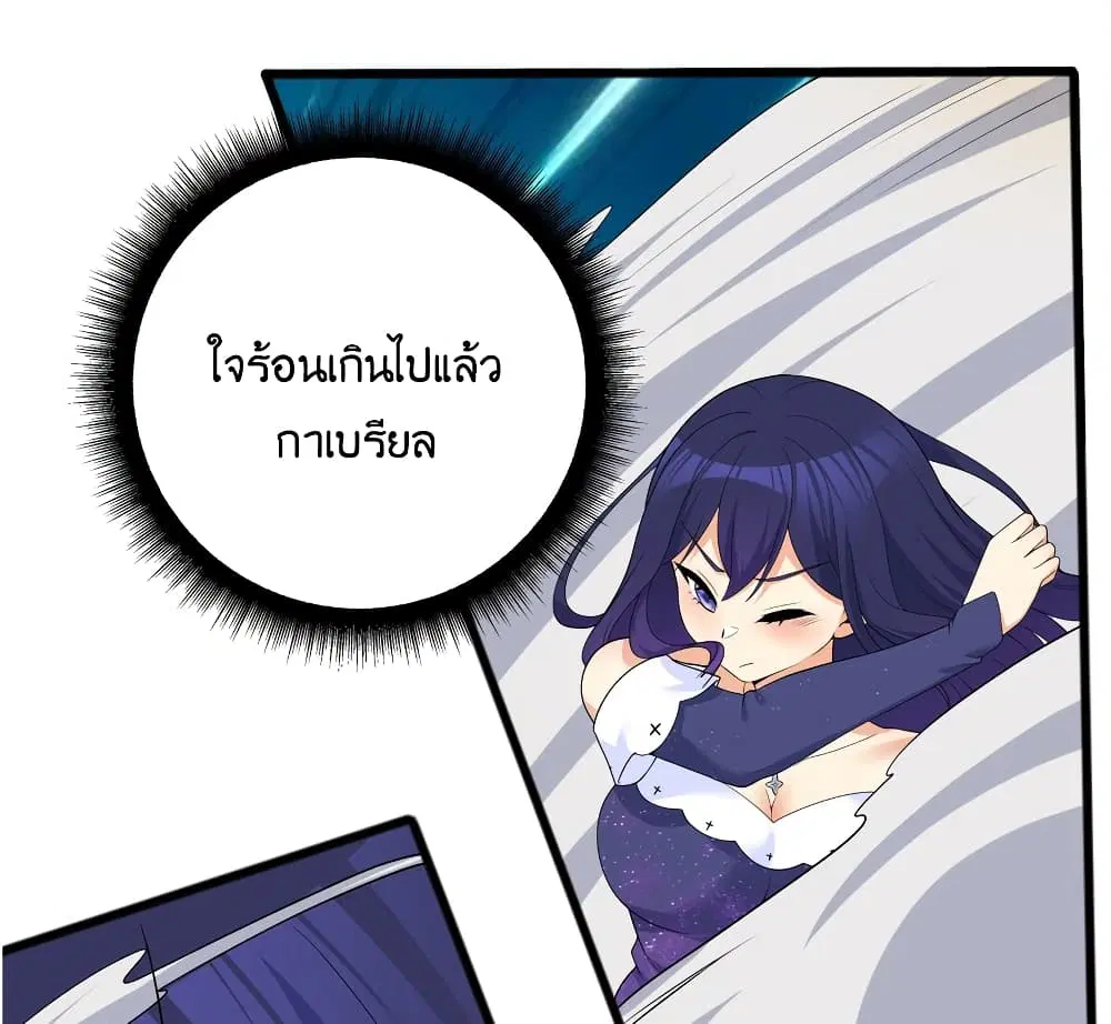 What Happended? Why I become to Girl? ตอนที่ 85 — page 6 of 50