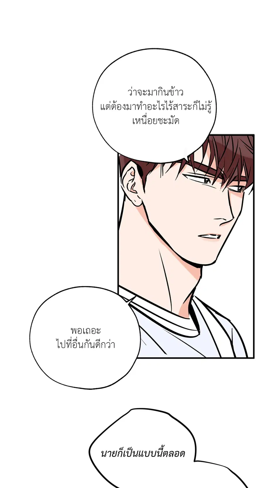 Lucky Paradise ตอนที่ 76 — page 67 of 89