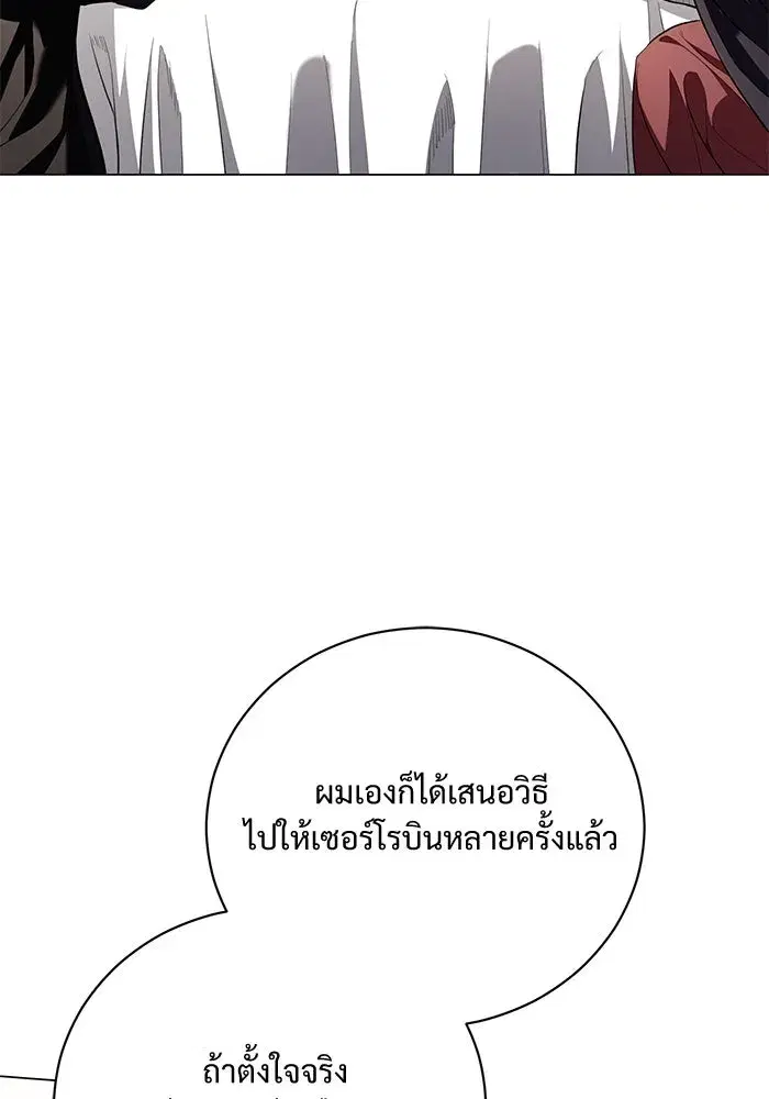 To My Husband’s Mistress ตอนที่ 30 — page 47 of 109
