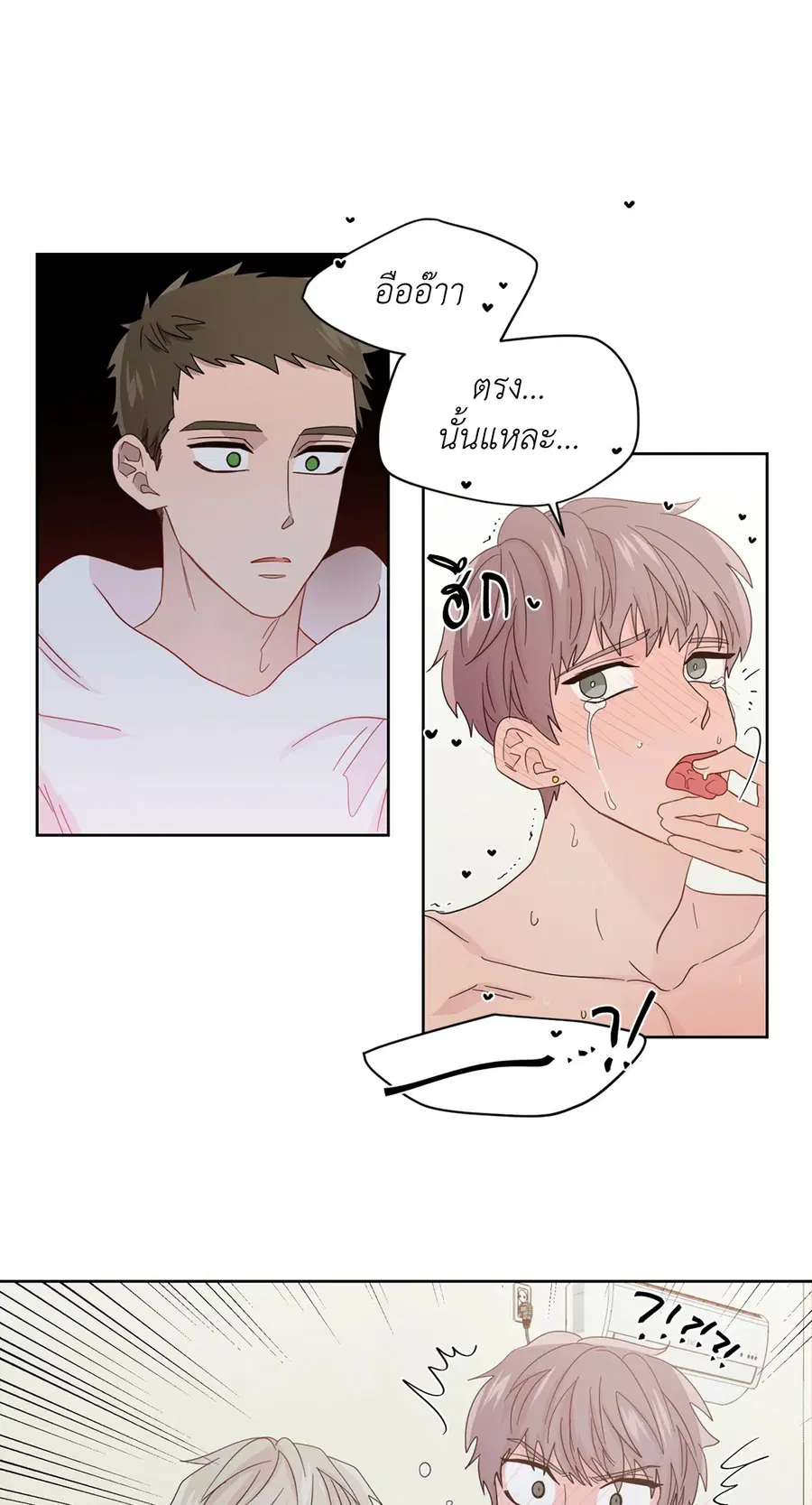 A Man of Virtue ตอนที่ 53 — page 13 of 53