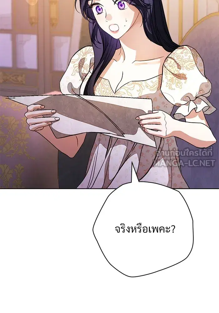 To My Husband’s Mistress ตอนที่ 62 — page 42 of 109