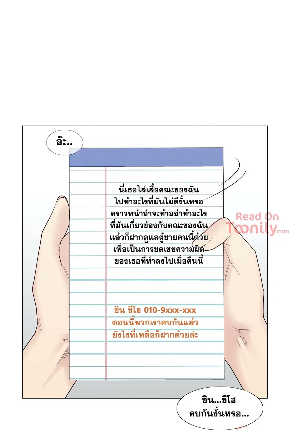 Touch to Unlock ตอนที่ 18 — page 39 of 41