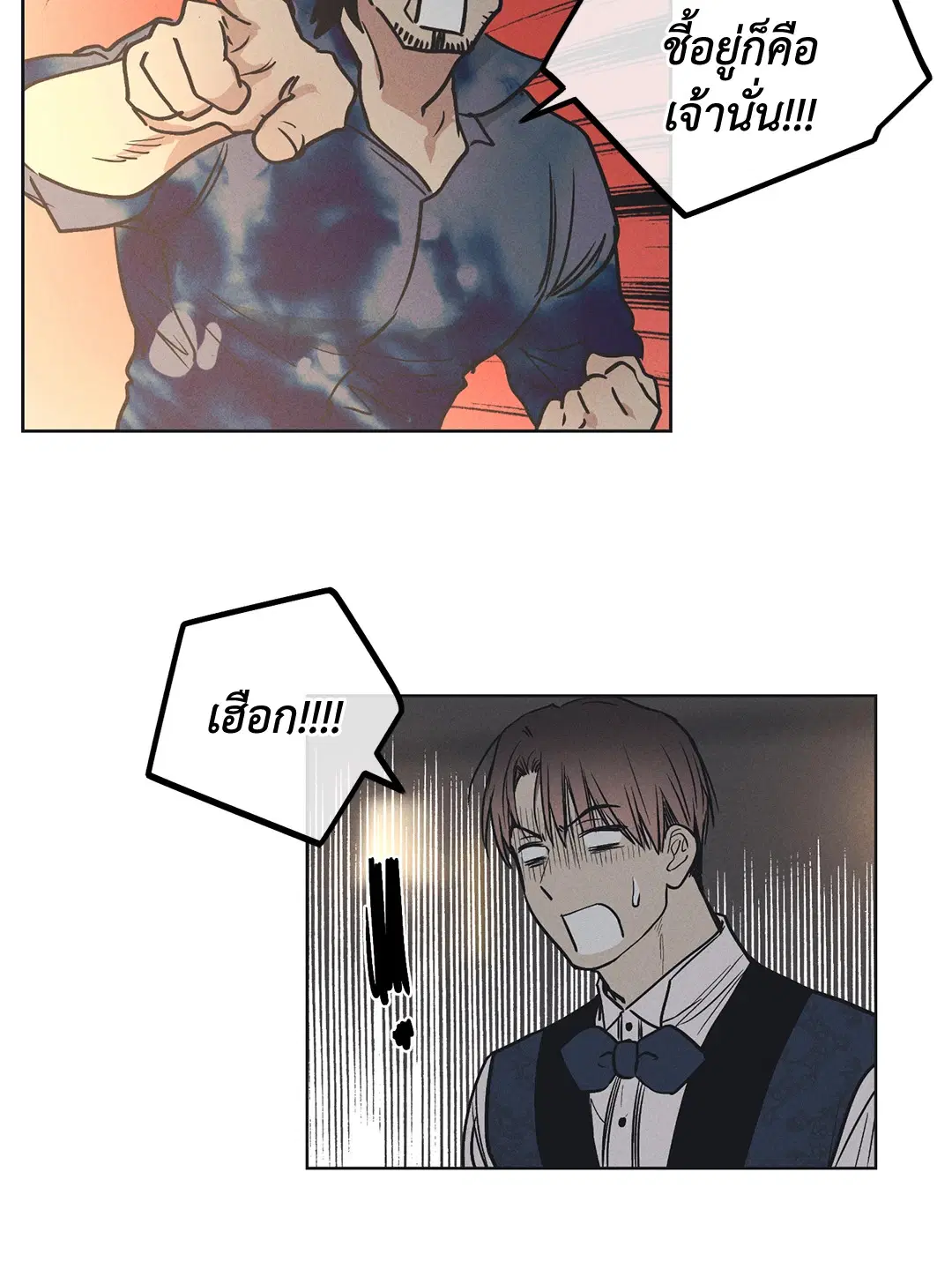 PAYBACK ตอนที่ 21 — page 67 of 84
