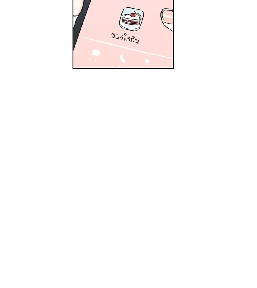 Lucky Paradise ตอนที่ 8 — page 24 of 62