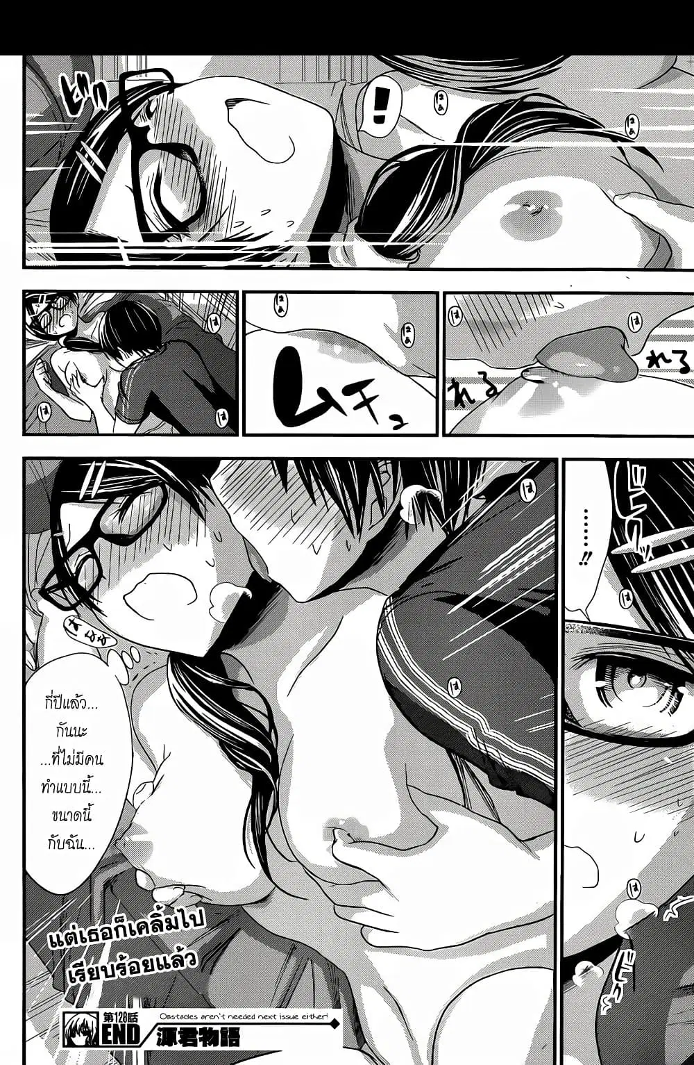Minamoto-kun Monogatari ตอนที่ 128 — page 8 of 9