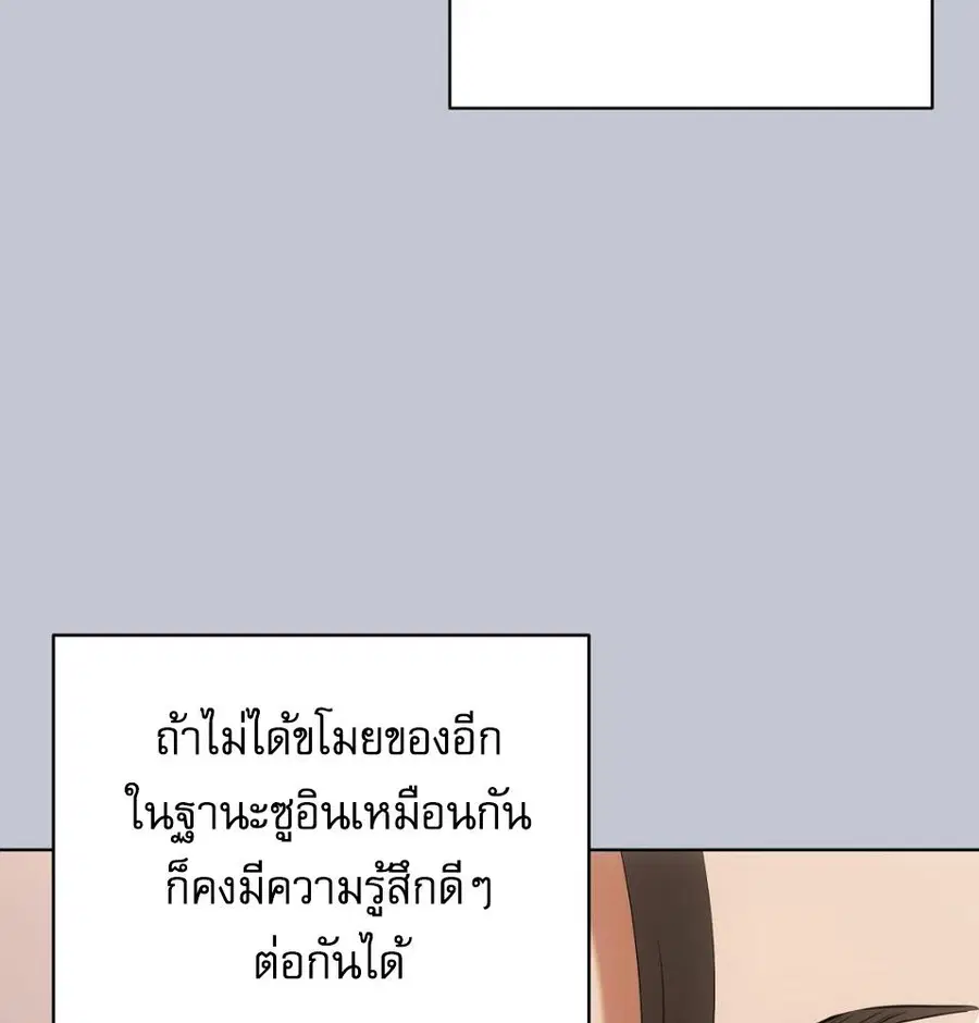 Cat Therapy – ปะปี๊เสพติดเหมียว! ตอนที่ 6 — page 51 of 140