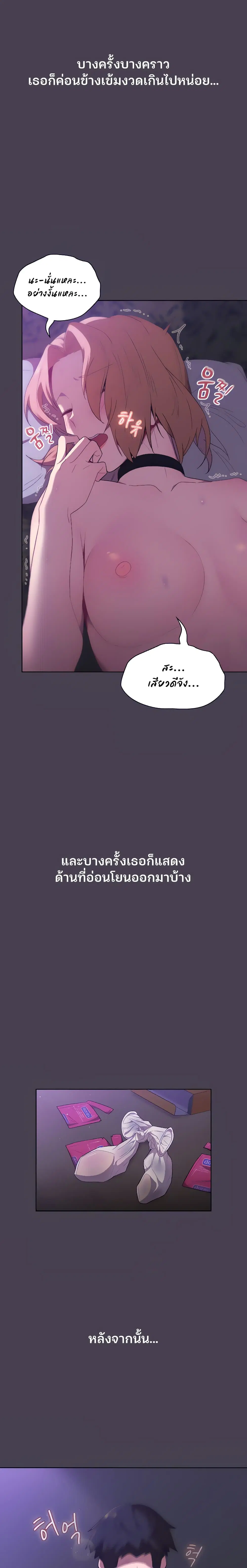 What Do I Do Now? ตอนที่ 5 — page 16 of 27