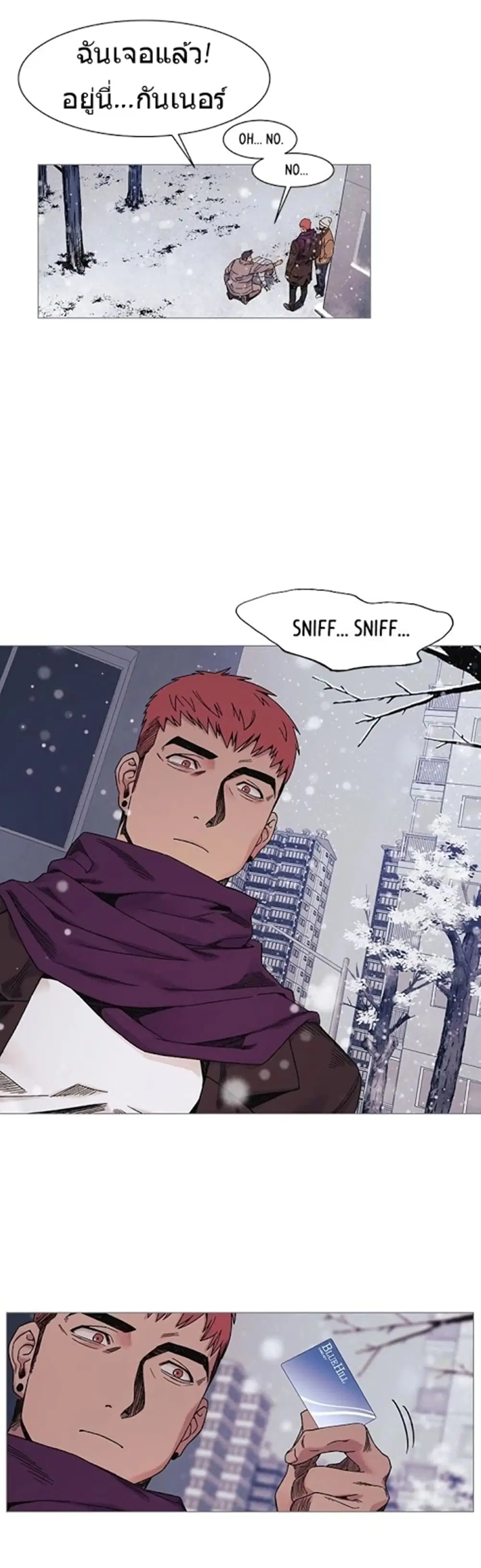 Silent War ตอนที่ 26 — page 25 of 31