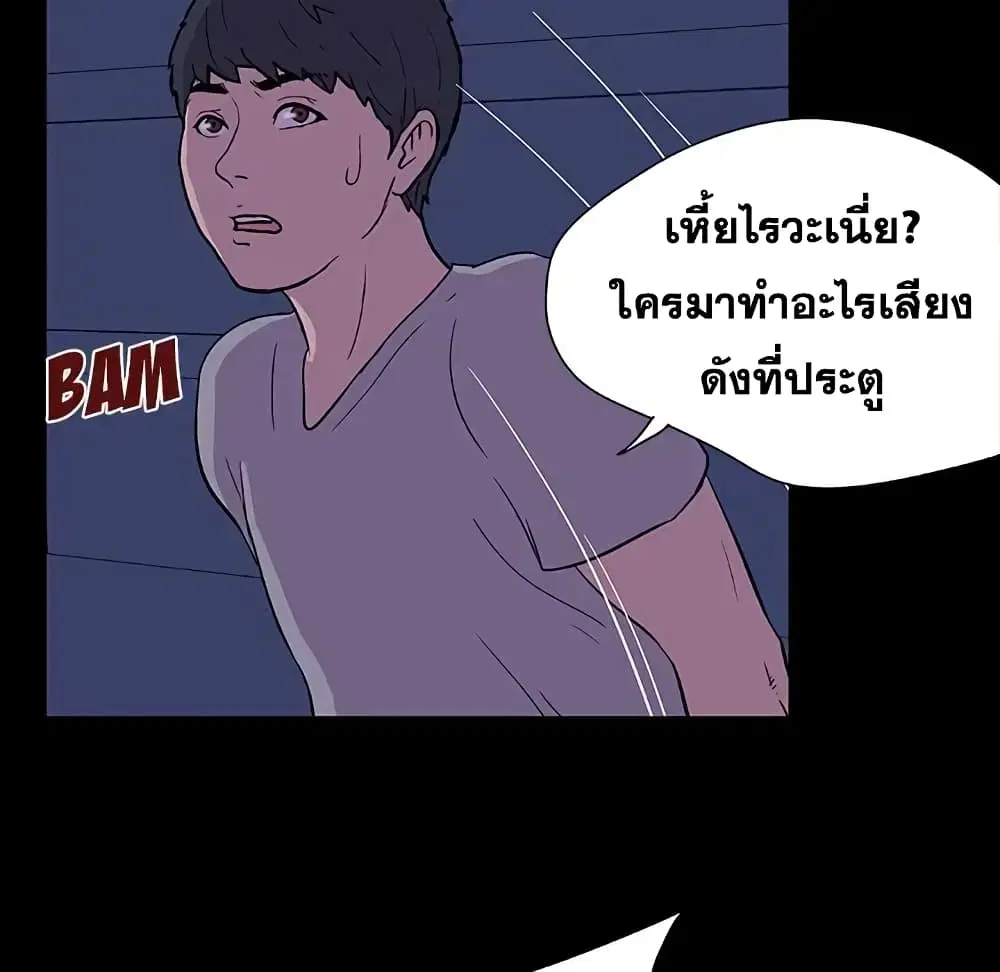 Project Utopia ตอนที่ 14 — page 32 of 80