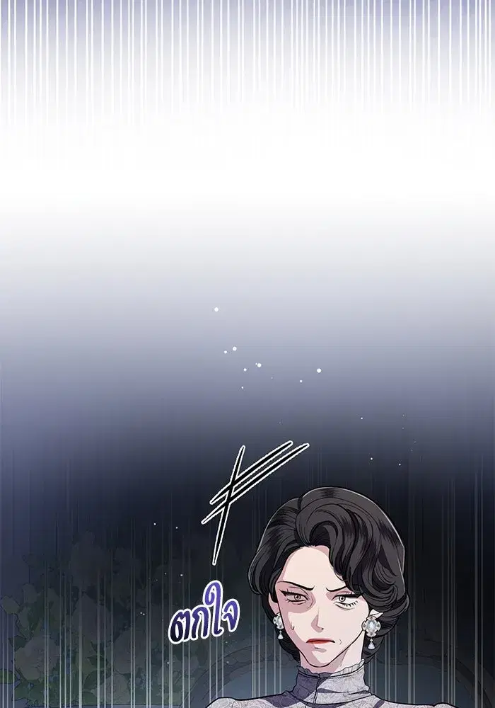 To My Husband’s Mistress ตอนที่ 77 — page 56 of 106