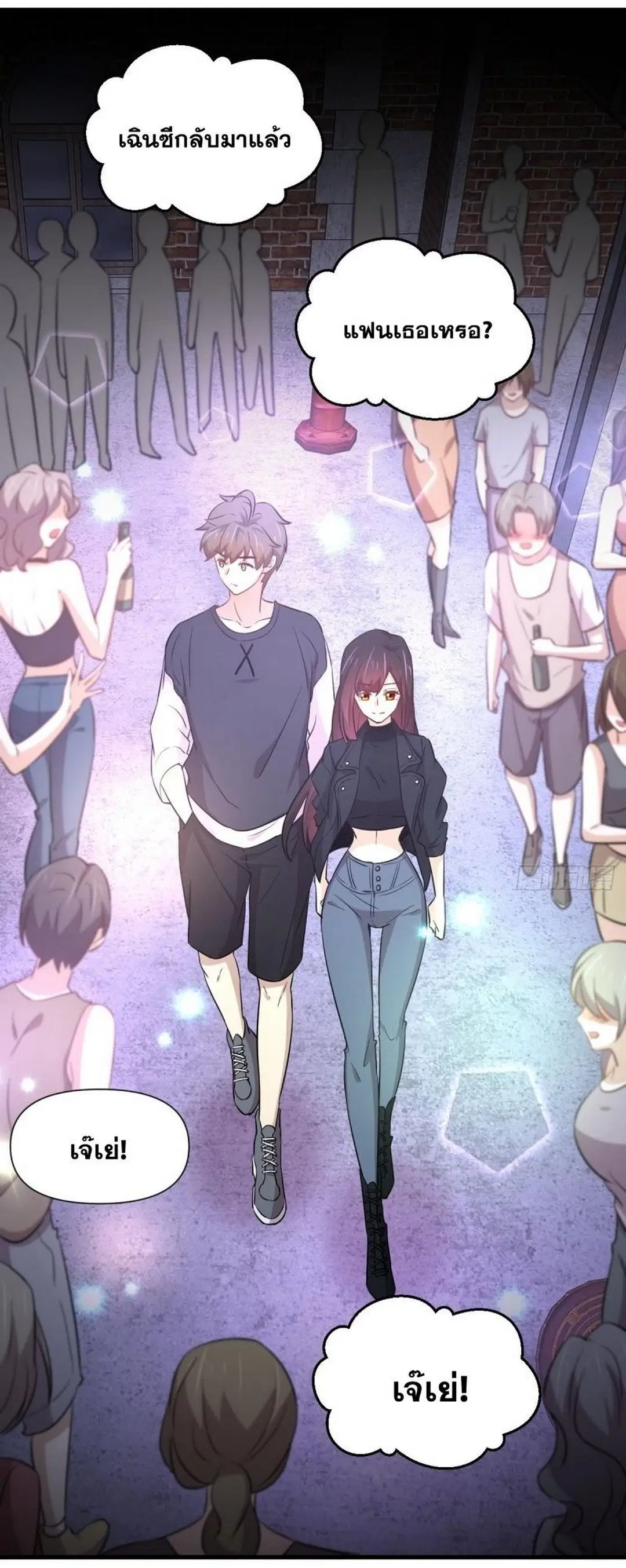 Immortal Swordsman in the Reverse World ตอนที่ 239 — page 13 of 50