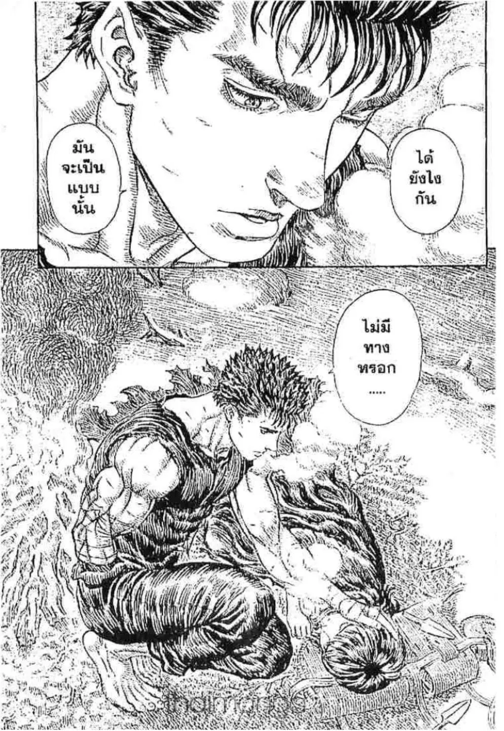 Berserk ตอนที่ 199 — page 19 of 19
