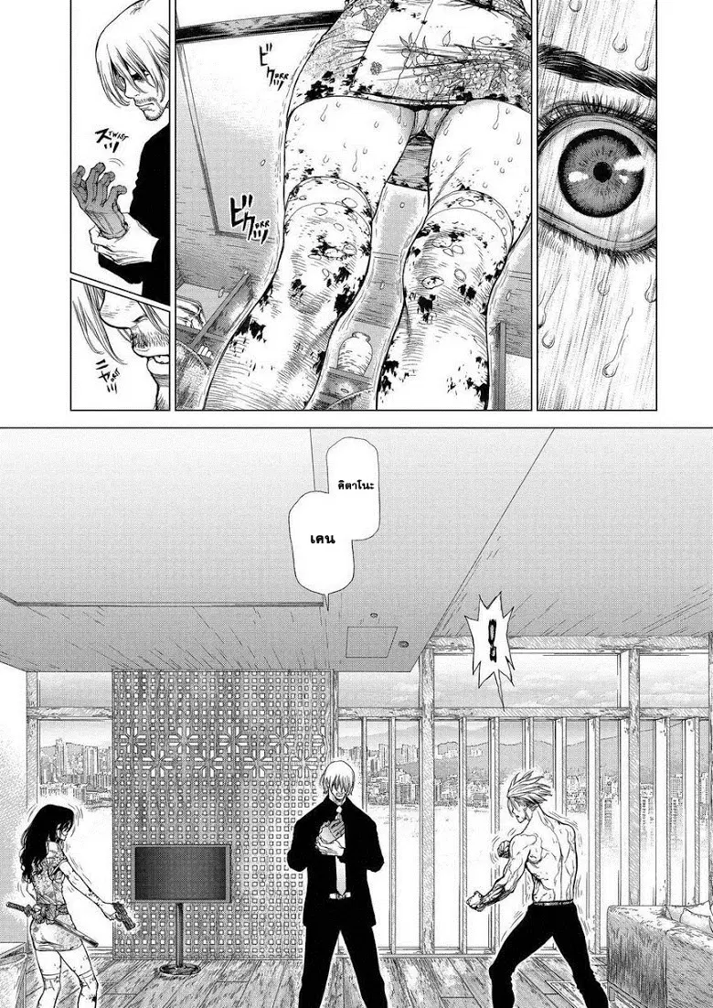 Sun-ken Rock ตอนที่ 161 — page 6 of 22