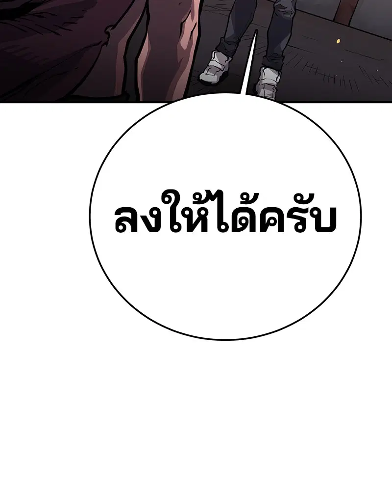 The Player ตอนที่ 9 — page 106 of 109