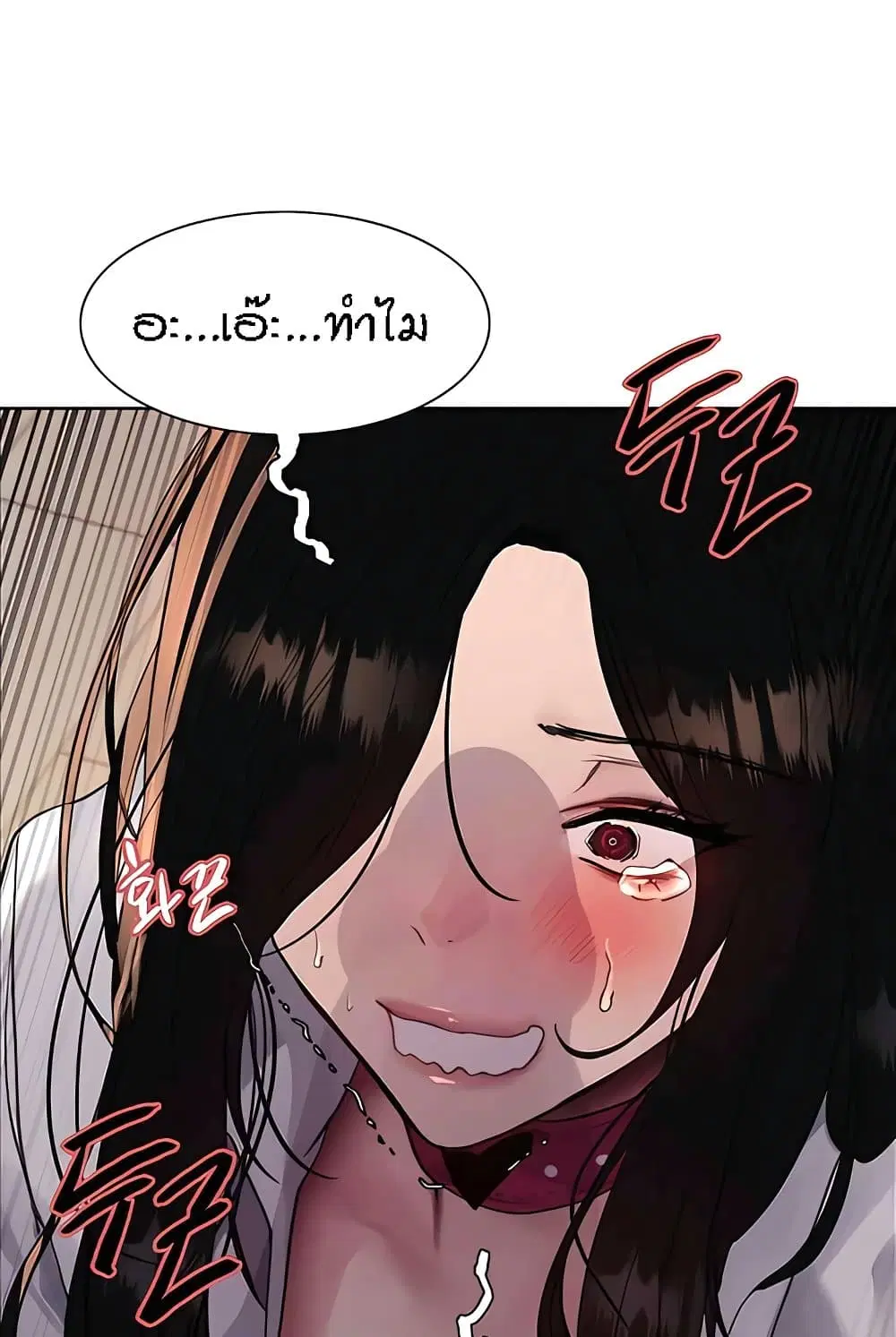 Sex-Stop Watch ตอนที่ 112 — page 40 of 92