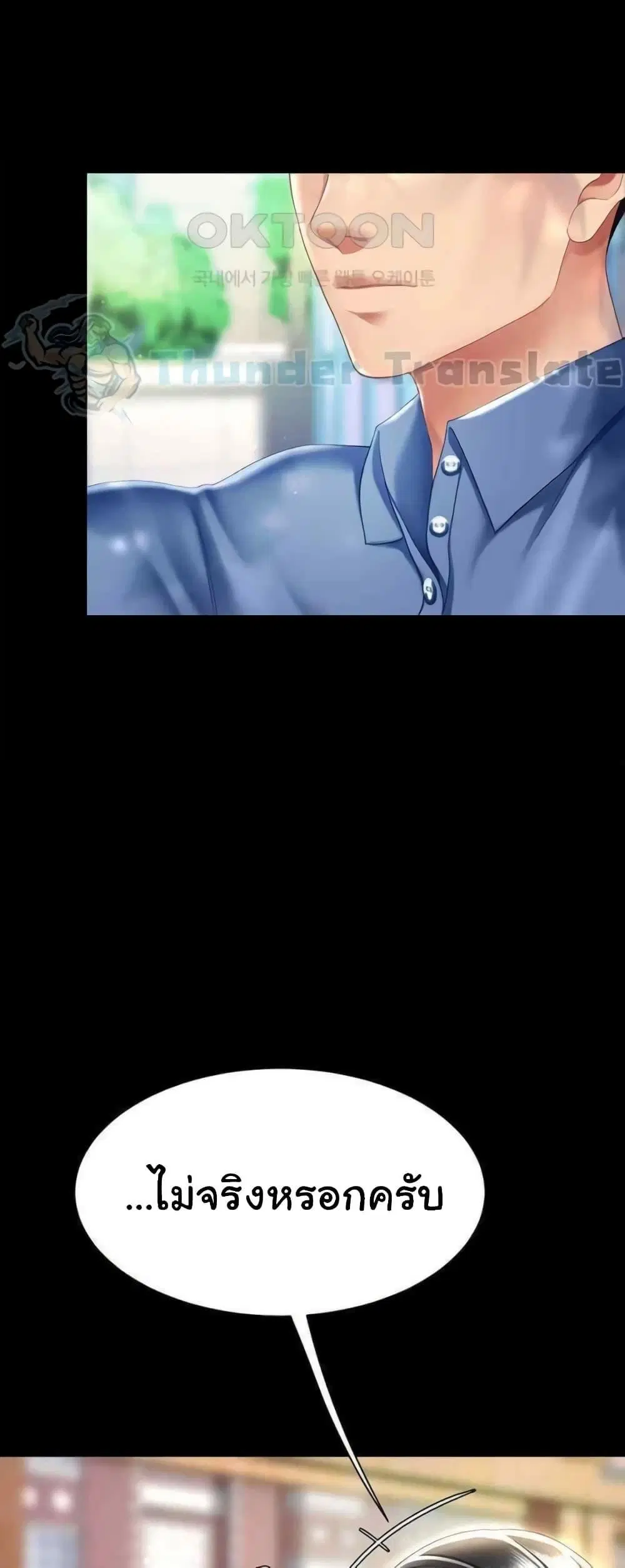 Go Ahead Mom ตอนที่ 55 — page 71 of 82