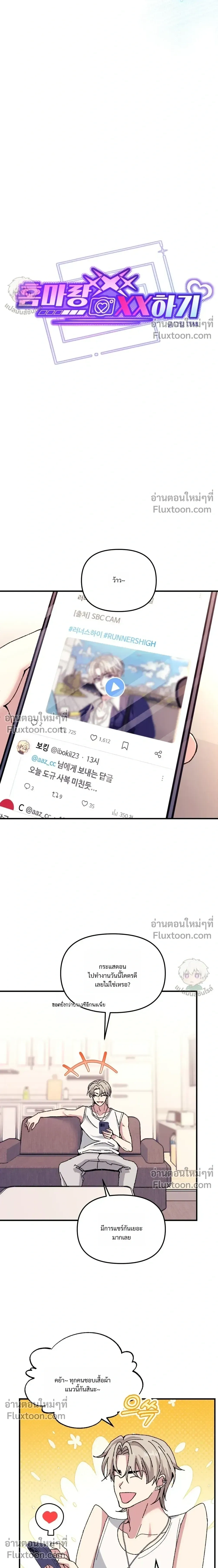 Doing XX with Homemaster – ทำ XX กับโฮมมาสเตอร์ ตอนที่ 1 — page 8 of 27