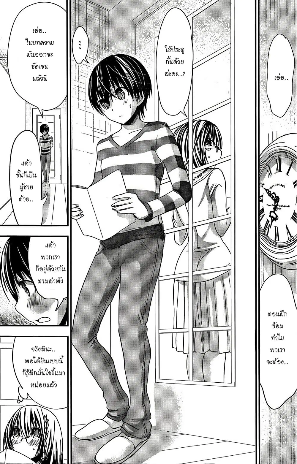 Minamoto-kun Monogatari ตอนที่ 185 — page 3 of 9