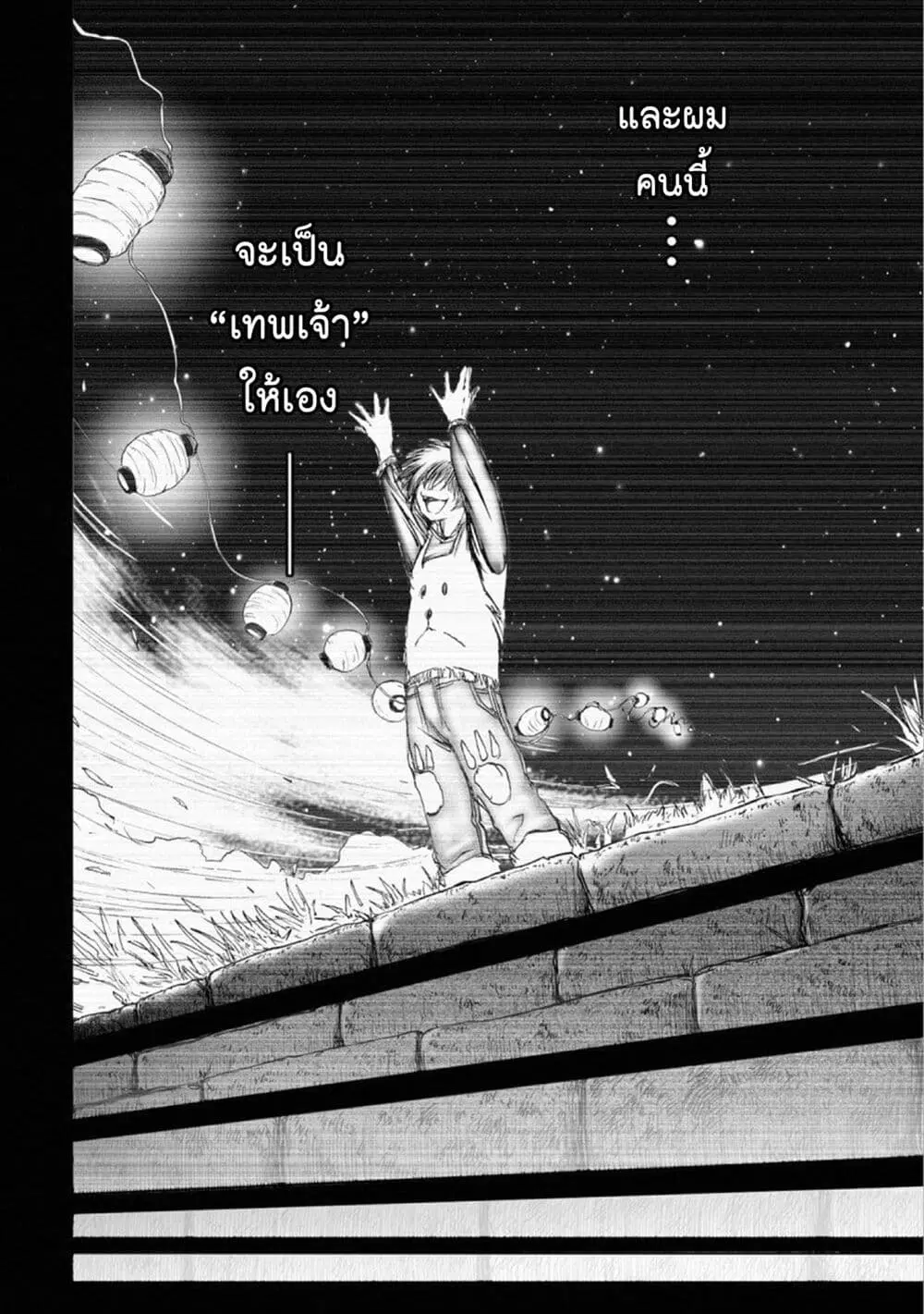 Mura Matsuri ตอนที่ 15.1 — page 10 of 25