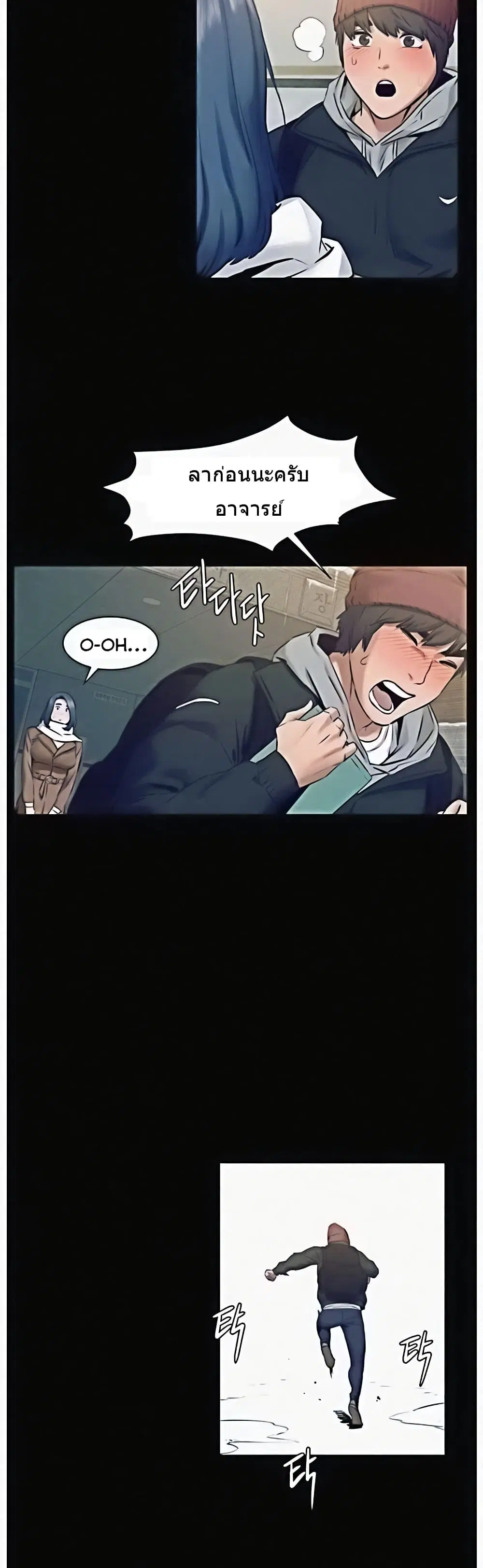 Silent War ตอนที่ 99 — page 15 of 29