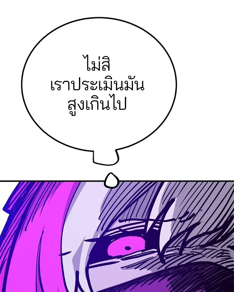 The Player ตอนที่ 166 — page 119 of 159