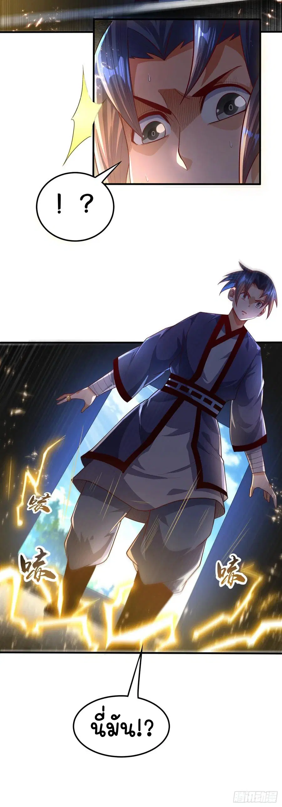 Wu Ni ตอนที่ 87 — page 33 of 38