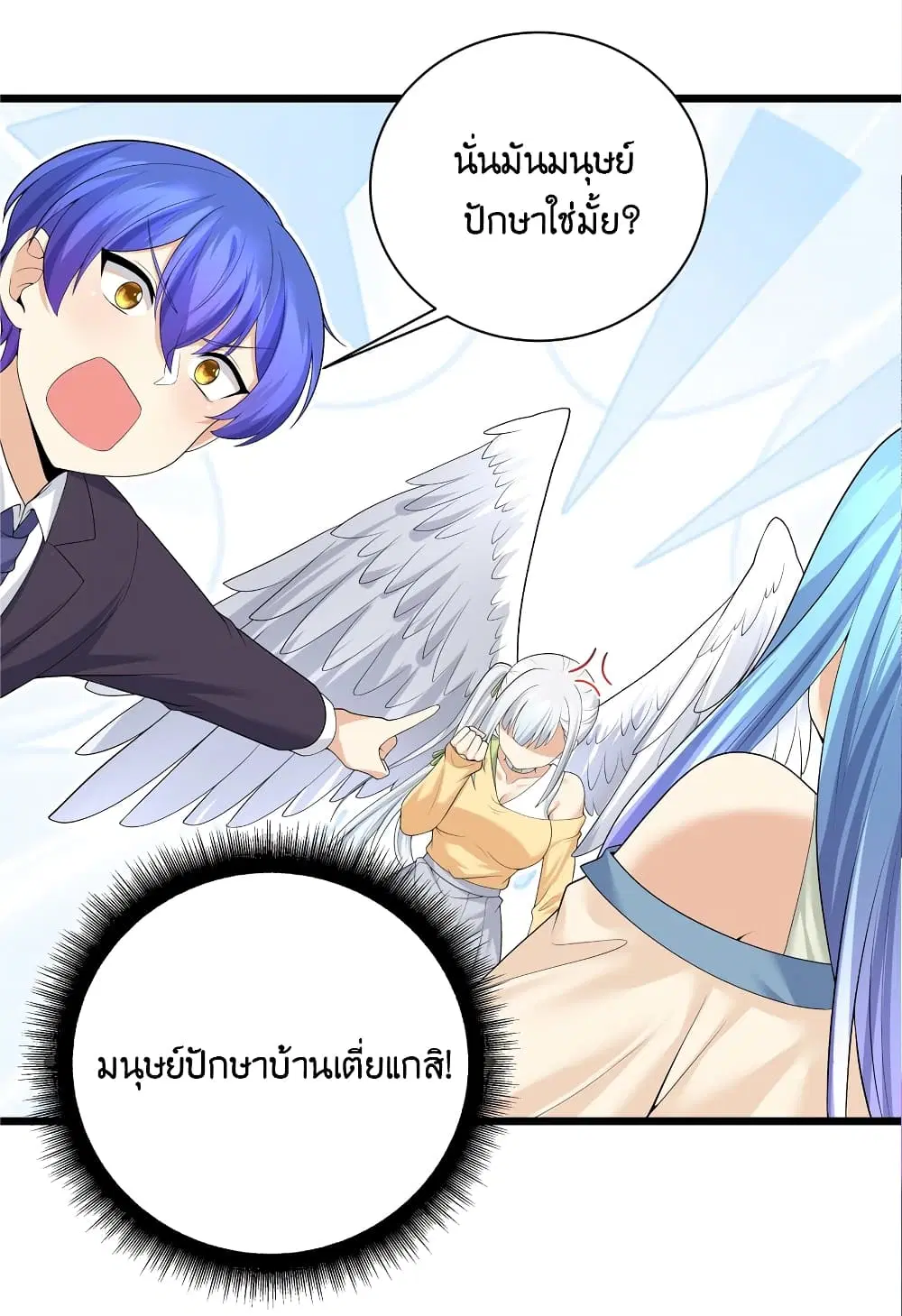 What Happended? Why I become to Girl? ตอนที่ 84 — page 44 of 57