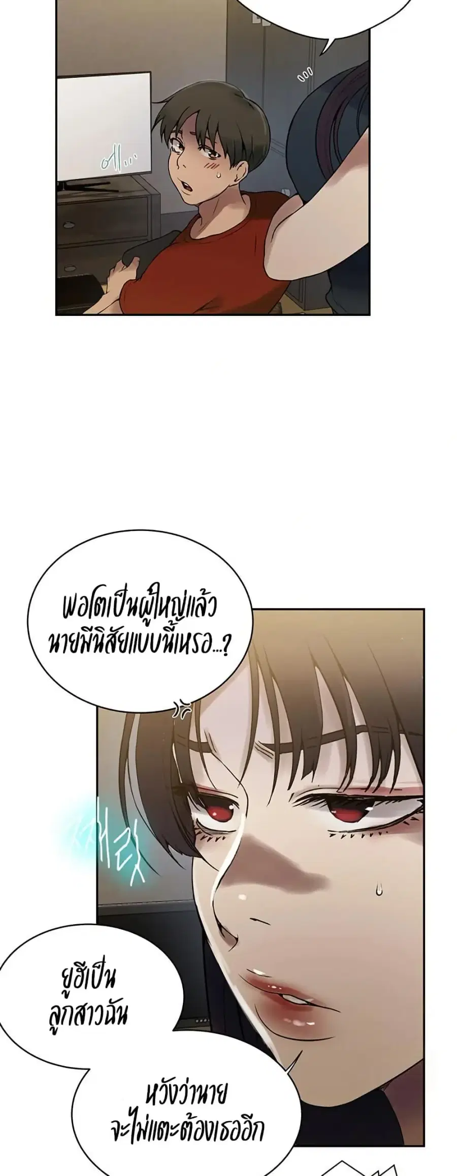 Secret Class ตอนที่ 257 — page 29 of 50