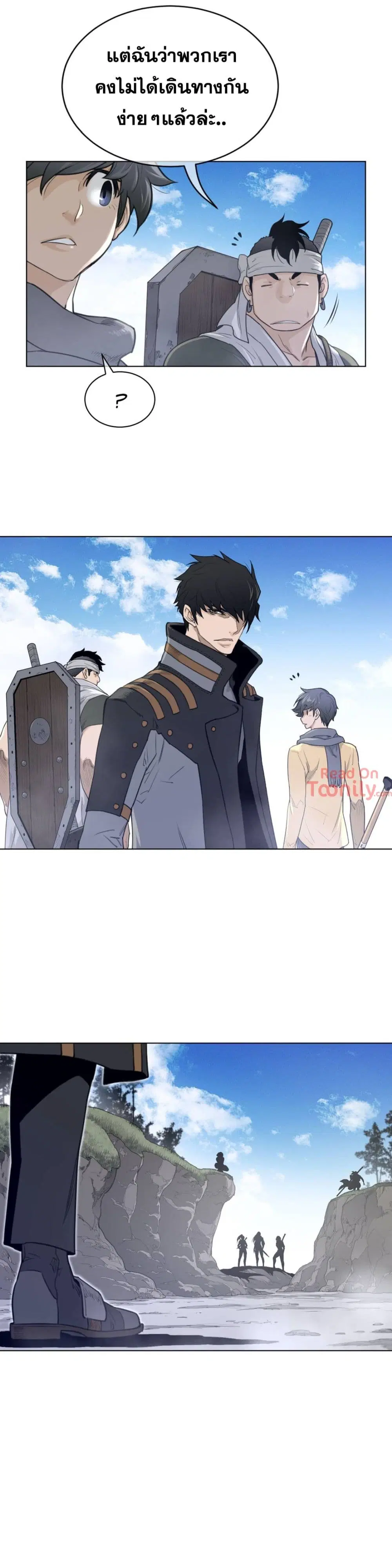Perfect Half ตอนที่ 92 — page 20 of 24