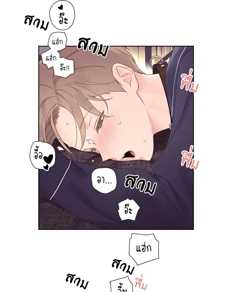 4 Week Lovers ตอนที่ 72 — page 20 of 58