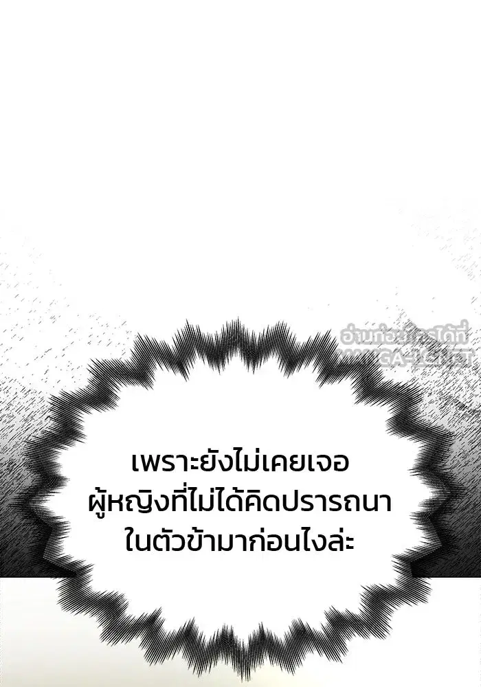 One Husband is Enough – เกมรักจับสามี ตอนที่ 44 — page 18 of 155