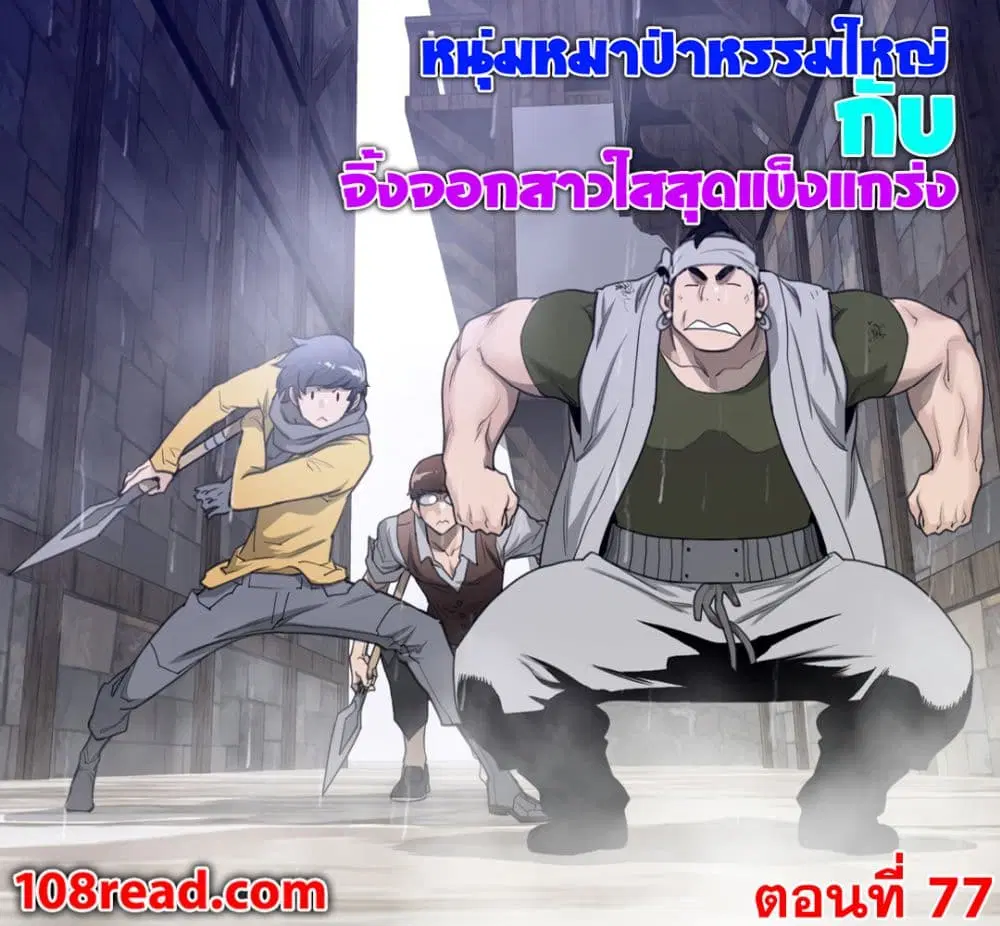 Perfect Half ตอนที่ 77 — page 1 of 18