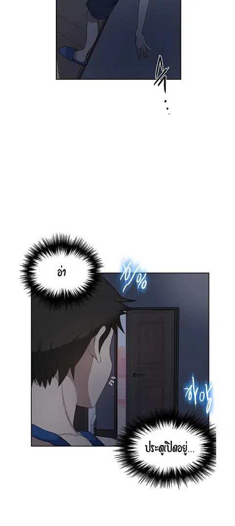 Secret Class ตอนที่ 1 — page 72 of 106
